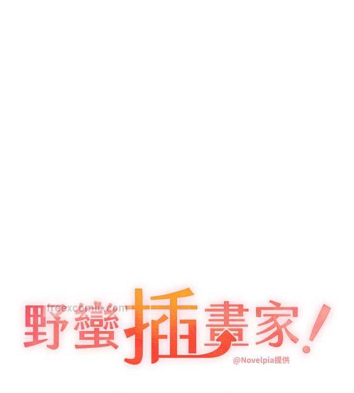 40P - 野蛮插画家