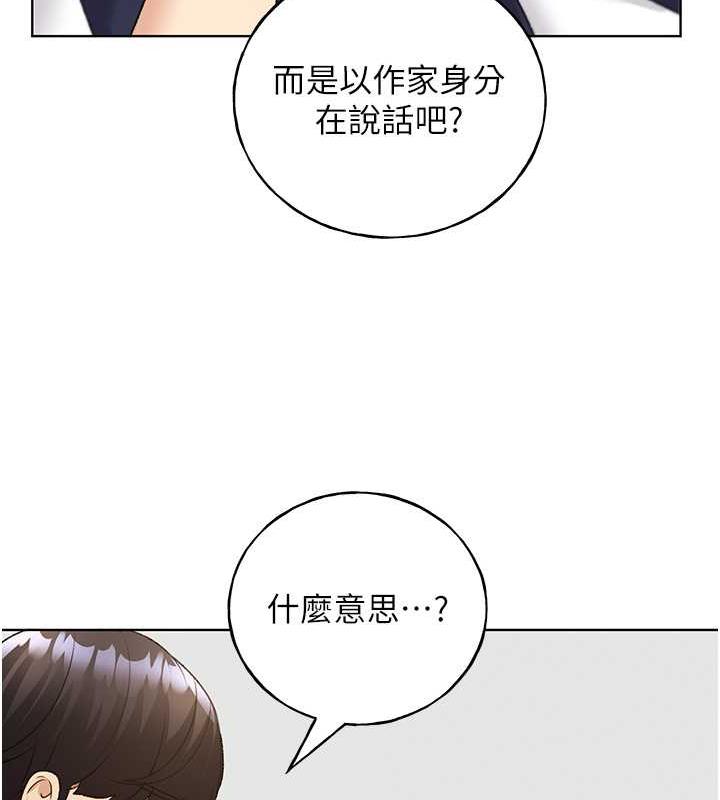 70P - 野蛮插画家