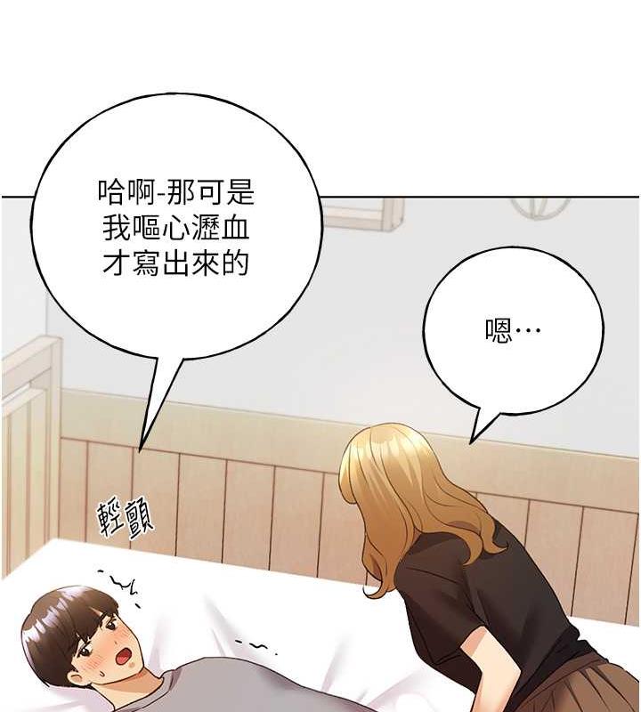 77P - 野蛮插画家