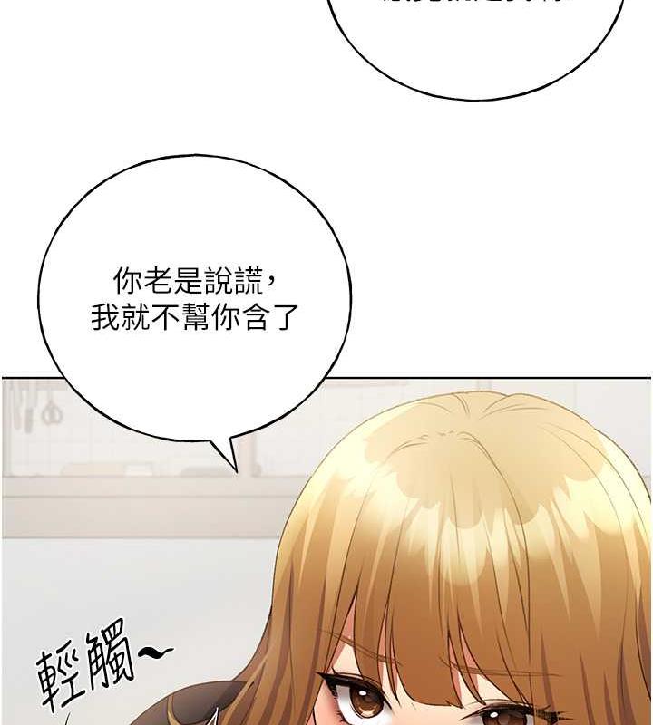 84P - 野蛮插画家