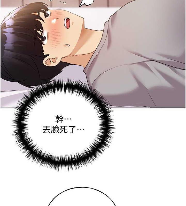 91P - 野蛮插画家