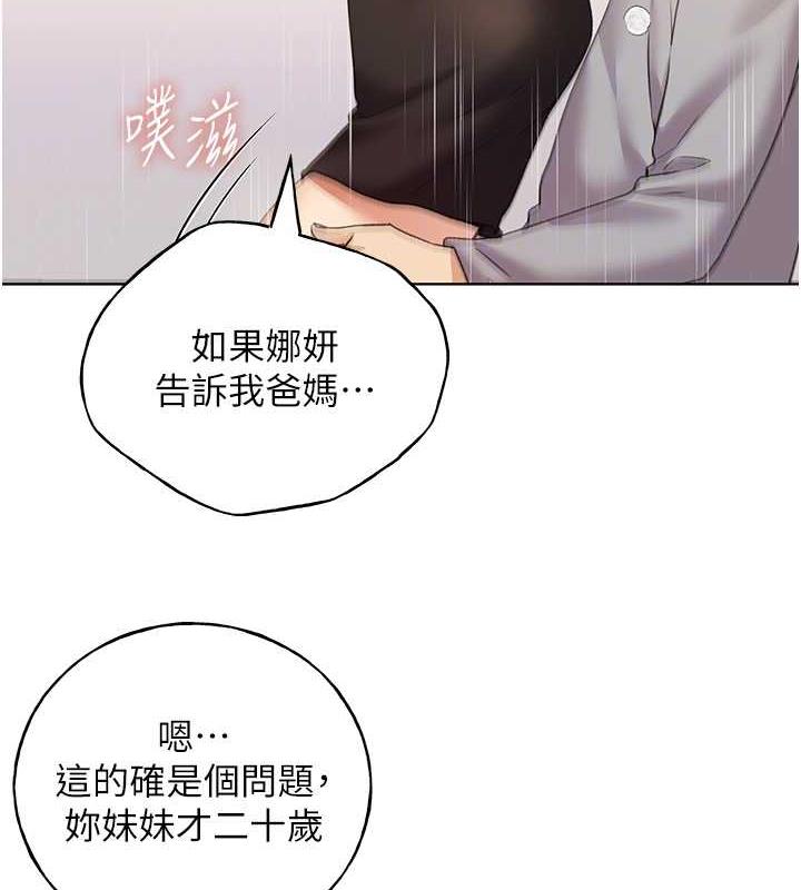 110P - 野蛮插画家