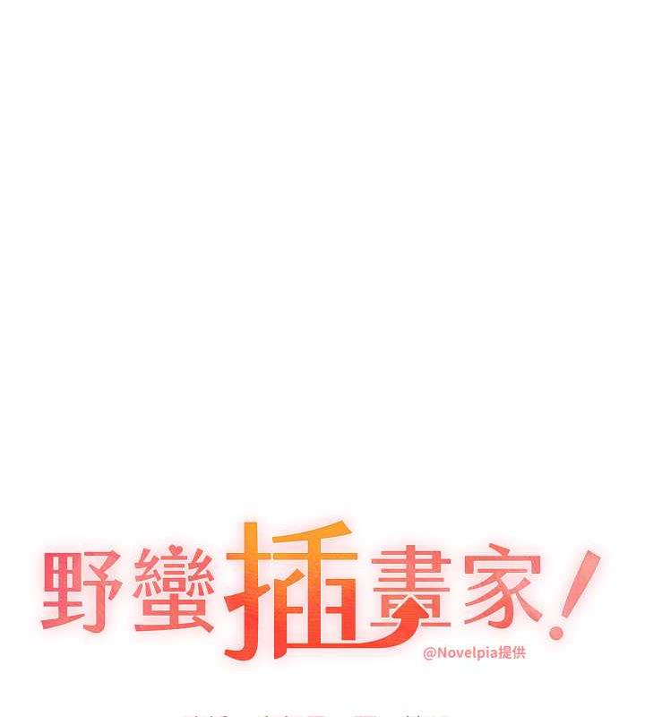 14P - 野蛮插画家