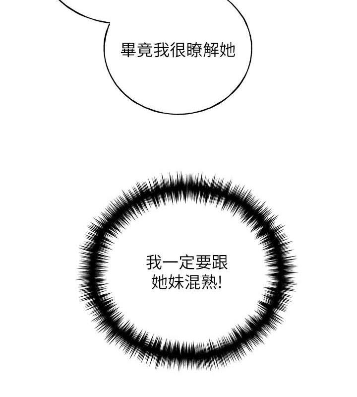 143P - 野蛮插画家