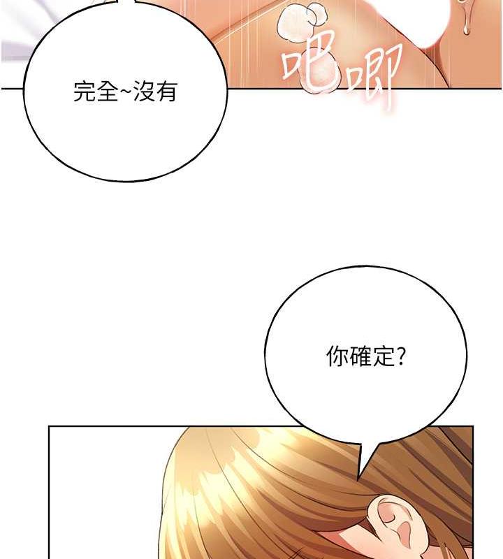 45P - 野蛮插画家