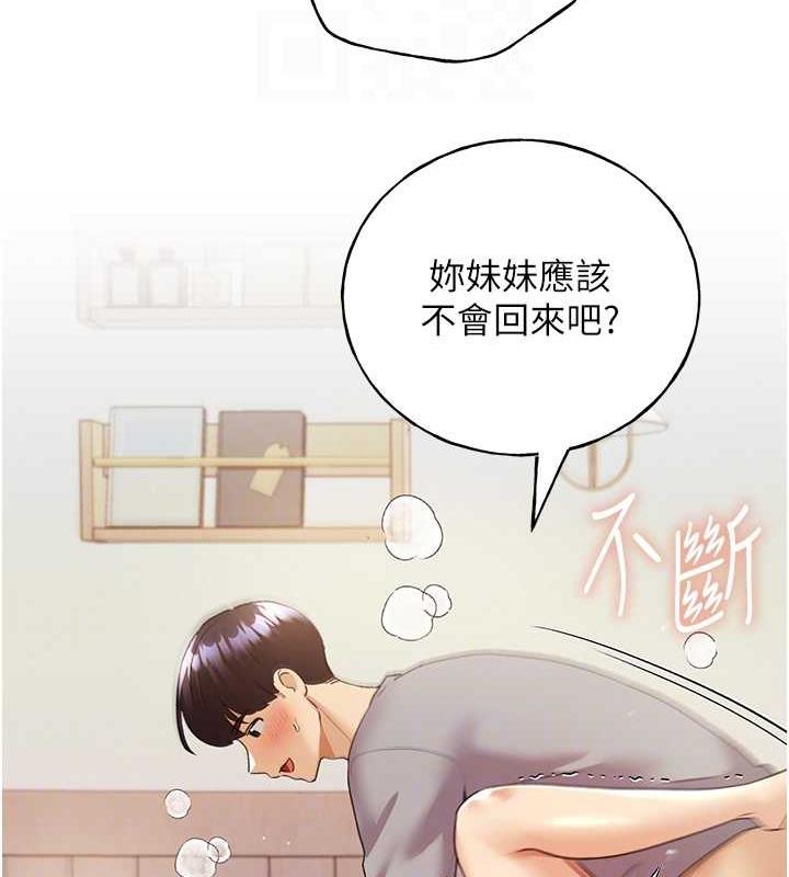 83P - 野蛮插画家