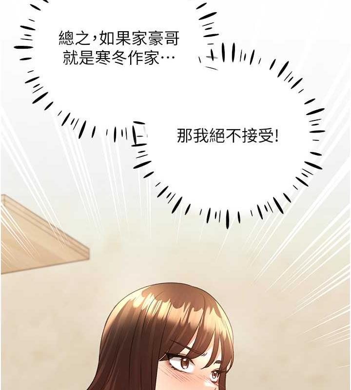 62P - 野蛮插画家