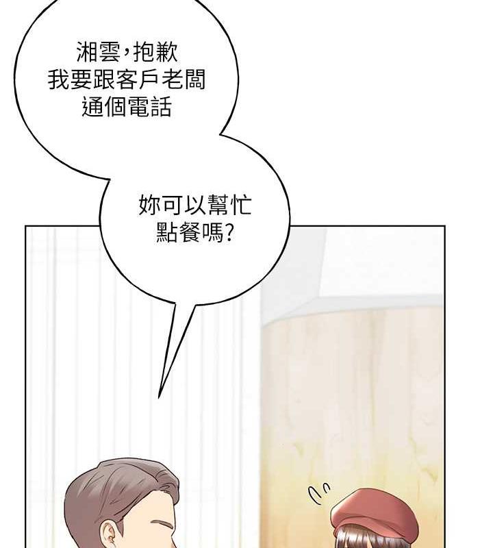 75P - 野蛮插画家