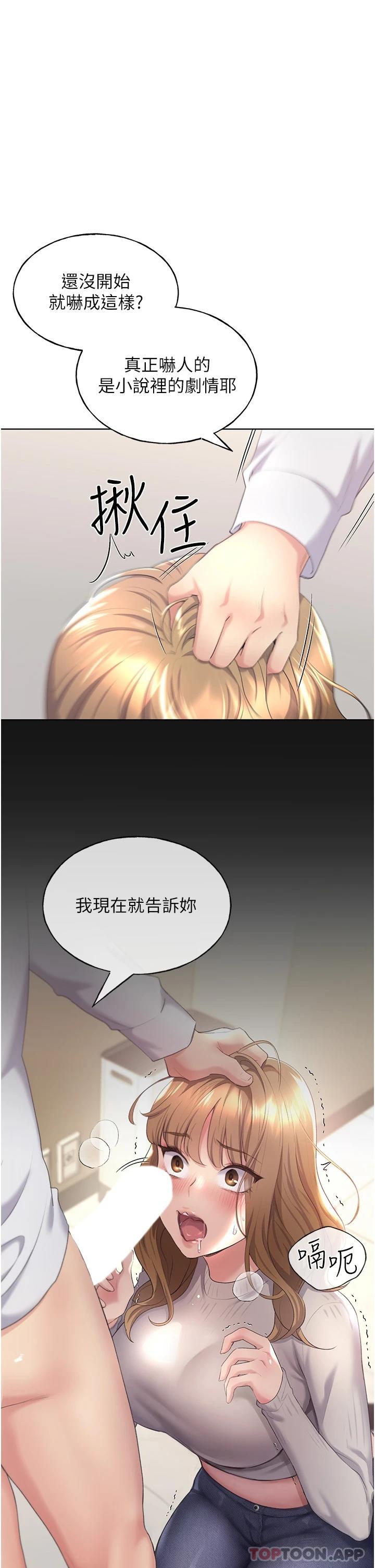 1P - 野蛮插画家