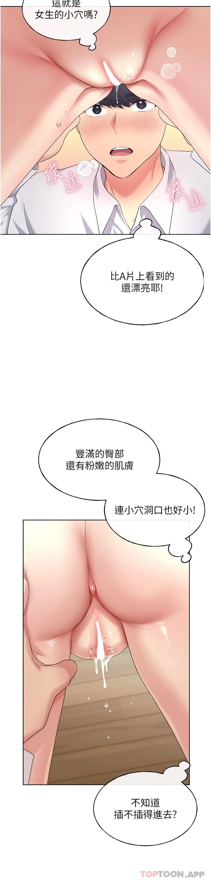 24P - 野蛮插画家