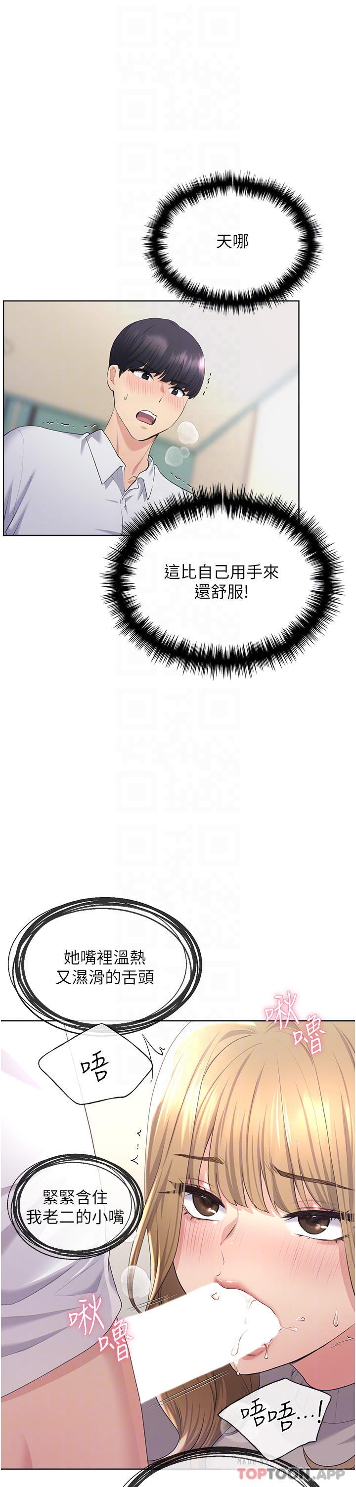 4P - 野蛮插画家