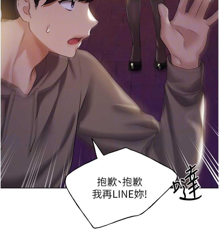 105P - 野蛮插画家