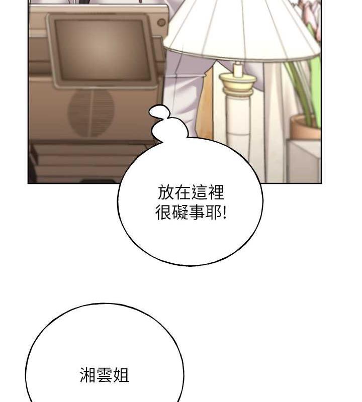 118P - 野蛮插画家
