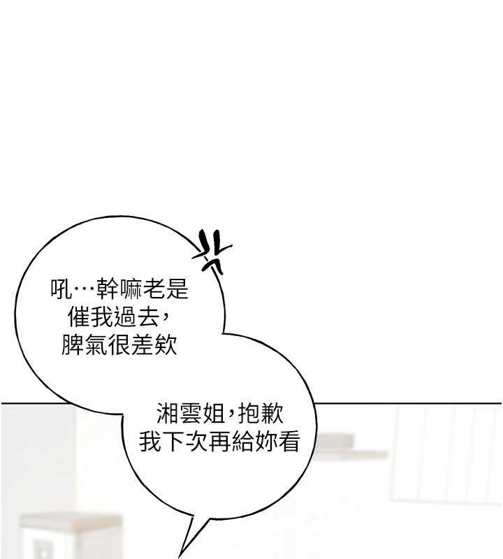 134P - 野蛮插画家