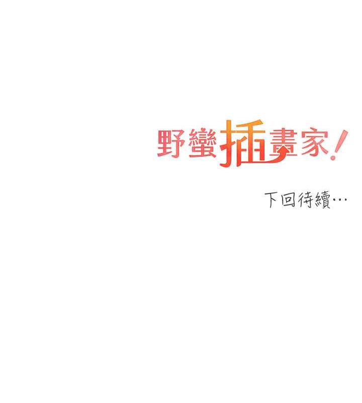 154P - 野蛮插画家