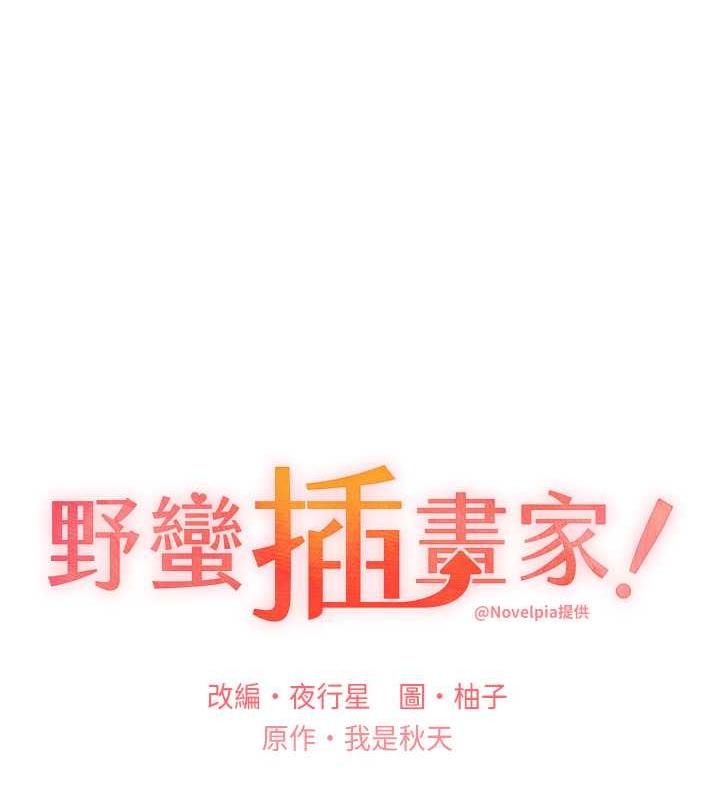 22P - 野蛮插画家