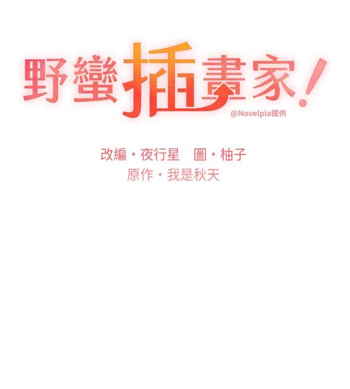 12P - 野蛮插画家
