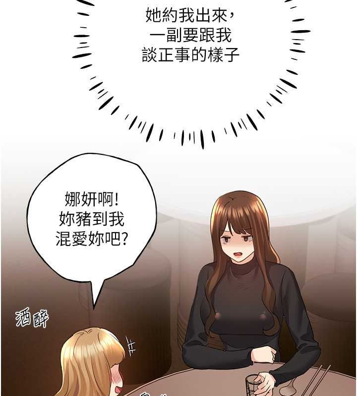110P - 野蛮插画家