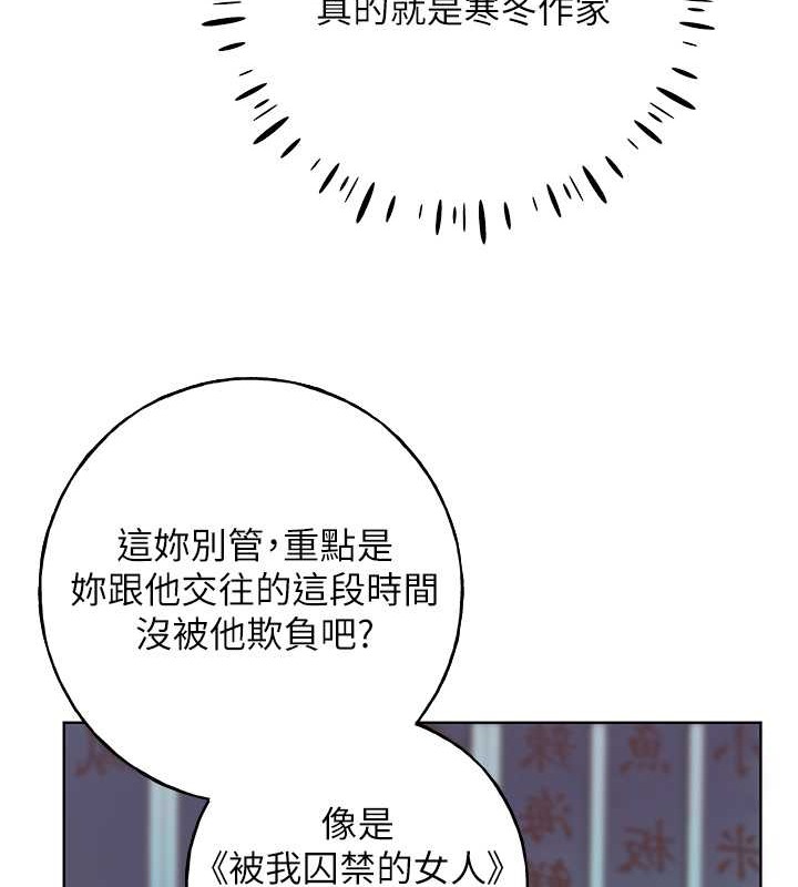 127P - 野蛮插画家