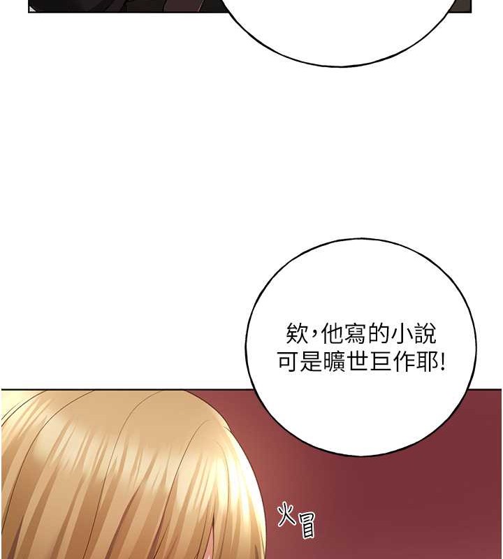 133P - 野蛮插画家