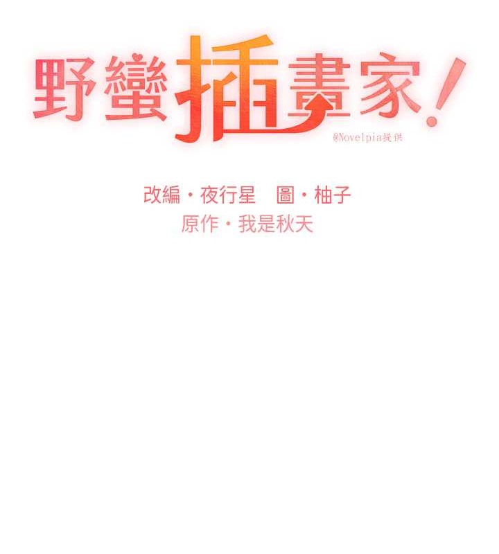 13P - 野蛮插画家