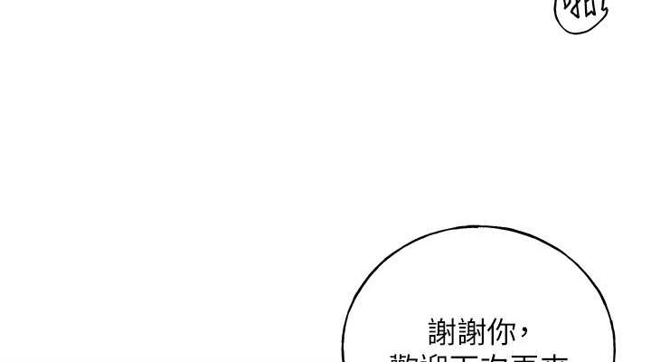 38P - 野蛮插画家