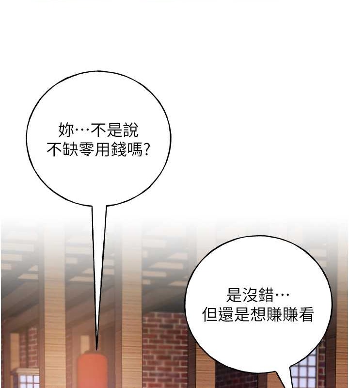 91P - 野蛮插画家