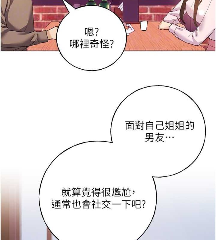 96P - 野蛮插画家