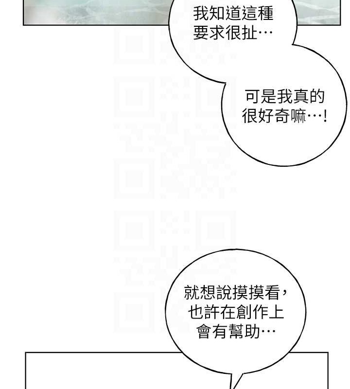 110P - 野蛮插画家