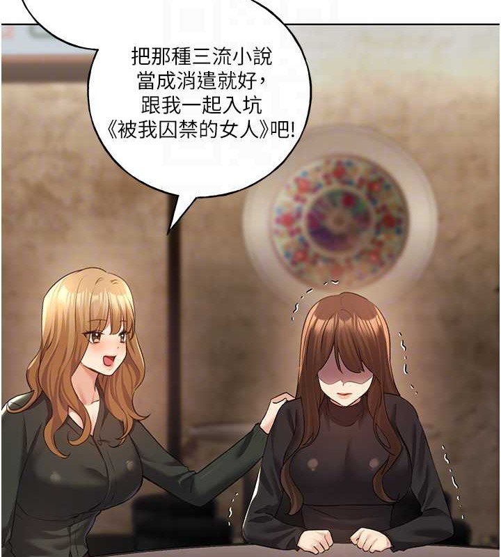 18P - 野蛮插画家