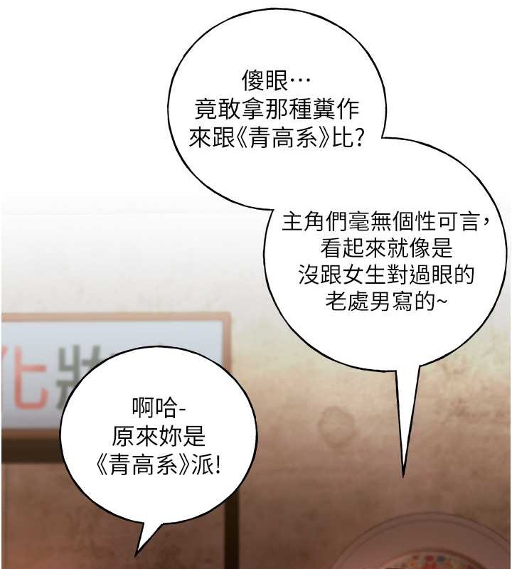 4P - 野蛮插画家