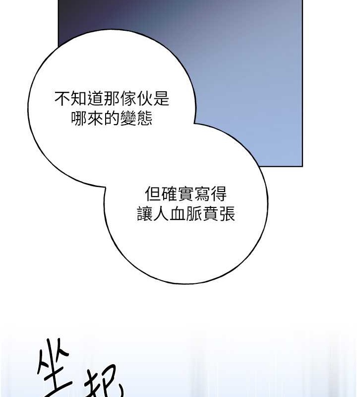 93P - 野蛮插画家