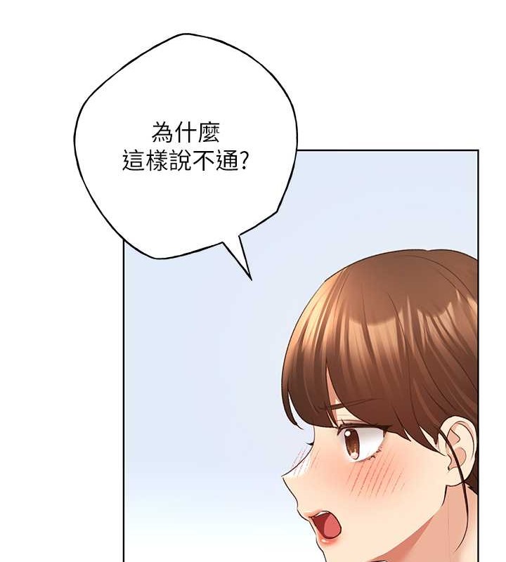121P - 野蛮插画家