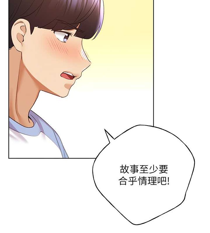 123P - 野蛮插画家