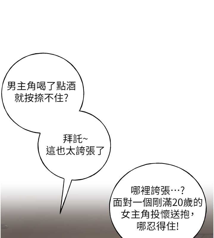 124P - 野蛮插画家