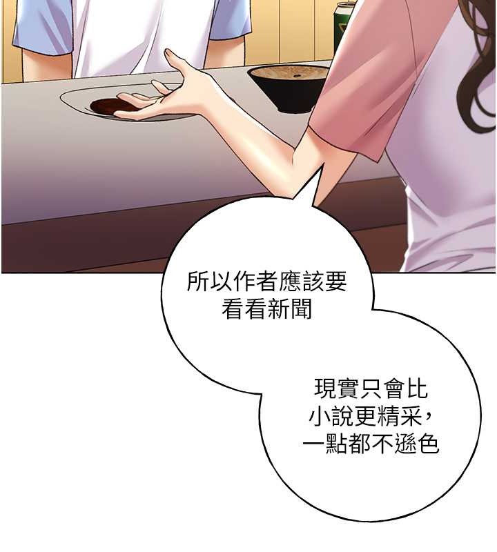 129P - 野蛮插画家