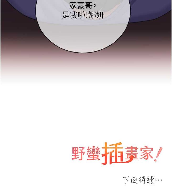 150P - 野蛮插画家