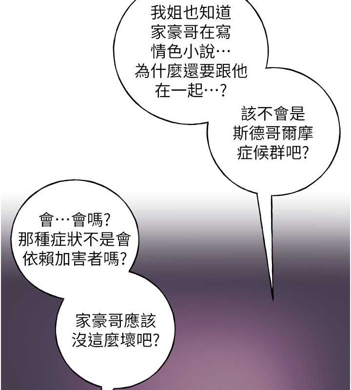 49P - 野蛮插画家