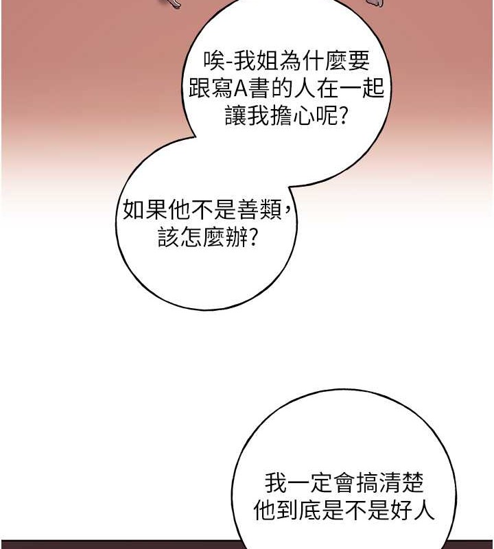 51P - 野蛮插画家