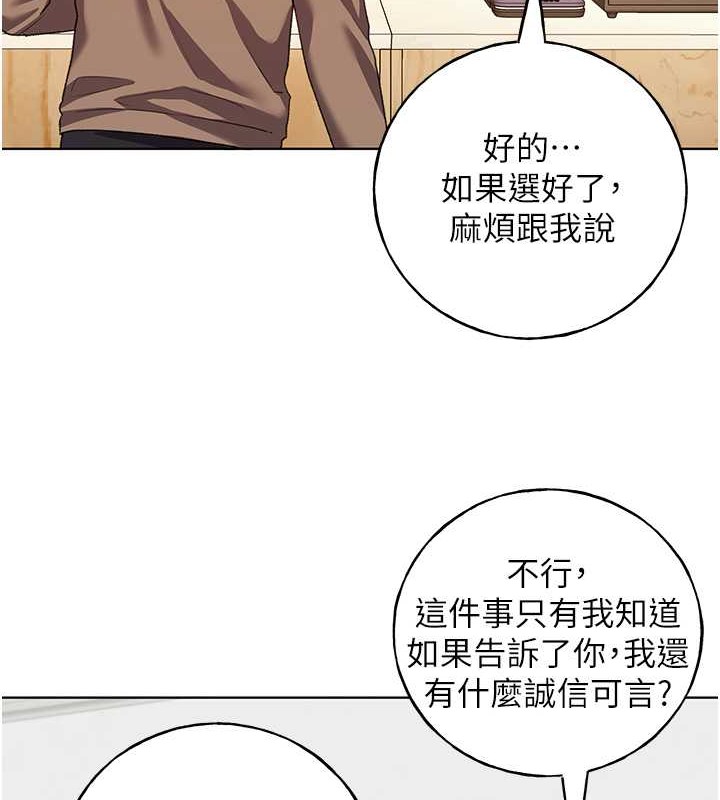 66P - 野蛮插画家