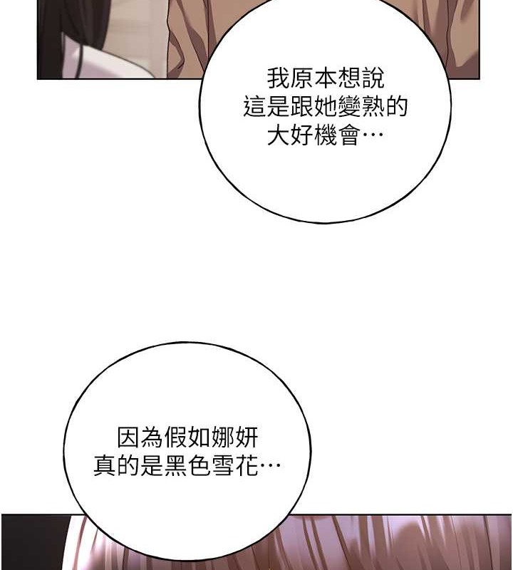 70P - 野蛮插画家