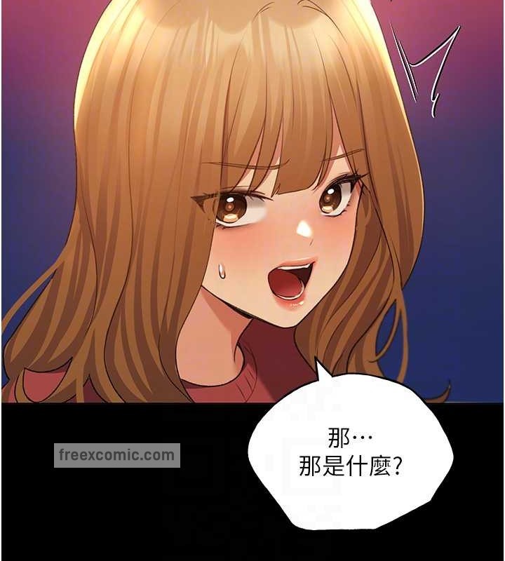 80P - 野蛮插画家