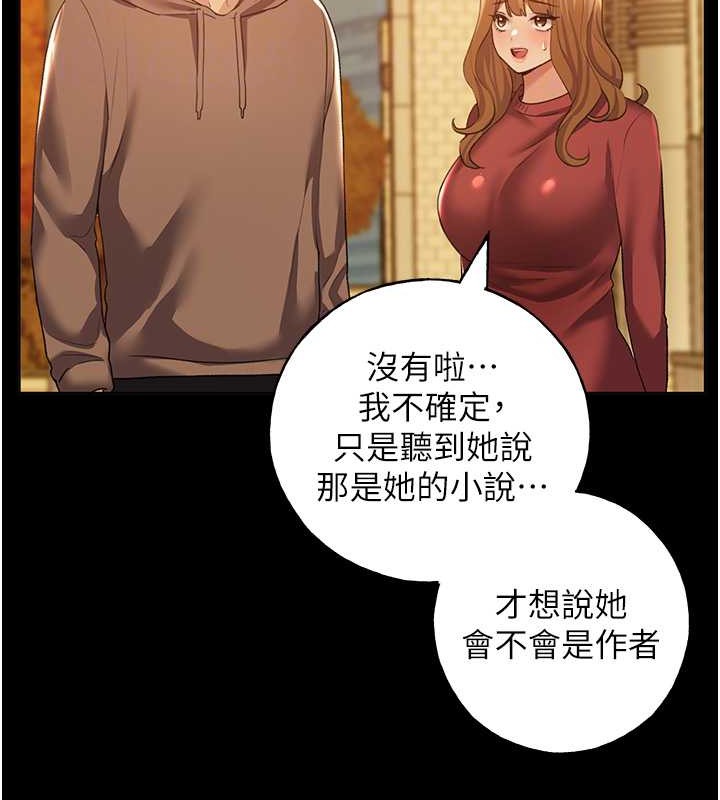 82P - 野蛮插画家