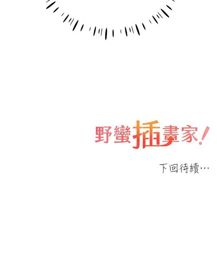 127P - 野蛮插画家