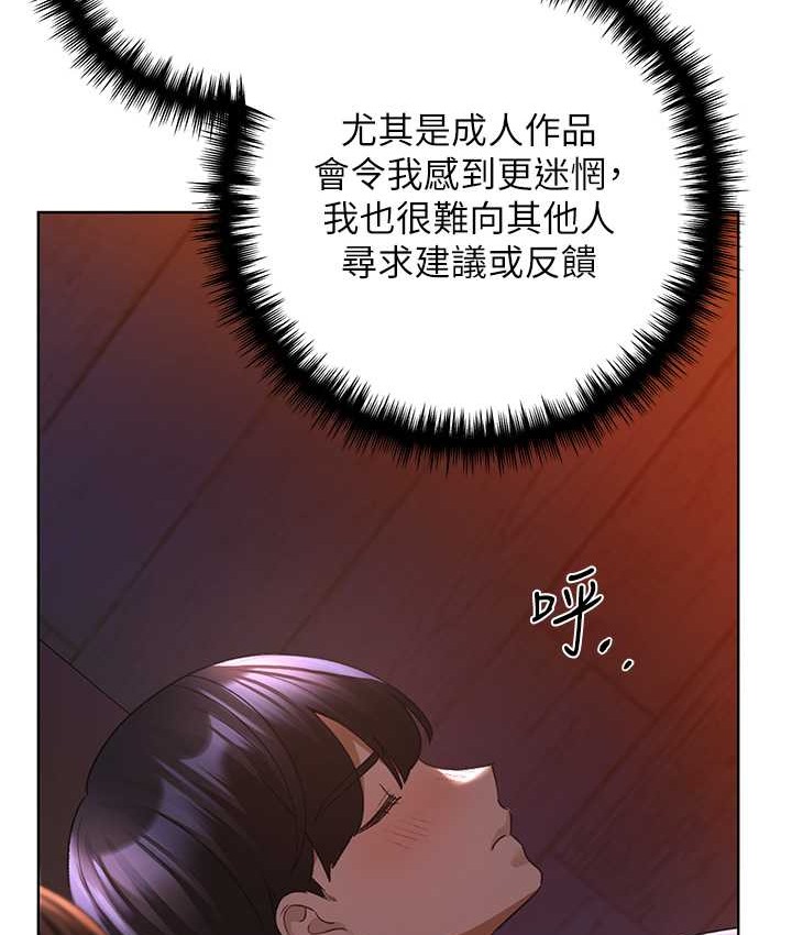 37P - 野蛮插画家