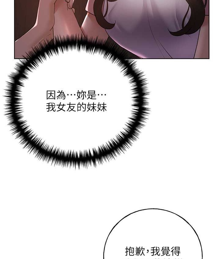 54P - 野蛮插画家