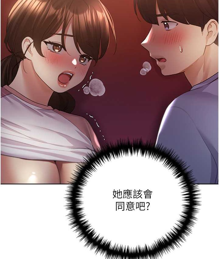 103P - 野蛮插画家