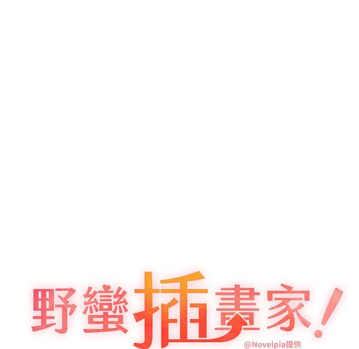 12P - 野蛮插画家