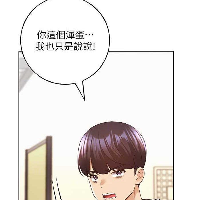 127P - 野蛮插画家