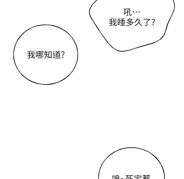 134P - 野蛮插画家